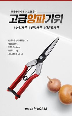 SINSEUNG SK5 X1 Donanım Makasları Soğan Kesme Çok fonksiyonel Makaslar