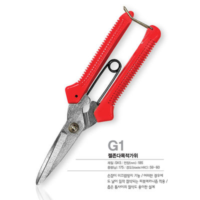 SINSEUNG G1 Kayma Karşıtı Yakalayıcı SK5 Yüksek Karbonlu Çelikli Donanım Makasları