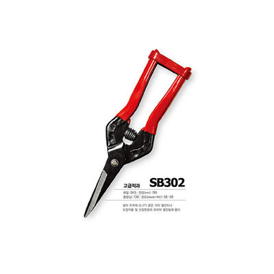 SINSEUNG SB302 Donanım Makasları SK5 Kablo Makasları İnce Demir Yaprak Kesme