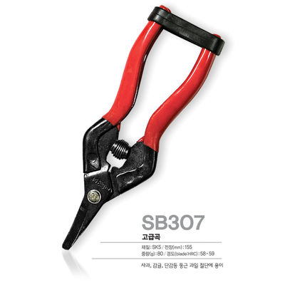 SINSEUNG SB307 Yüksek Kaliteli Karbon Çelik Blade Ultra Keskin Bahçe Kesicileri