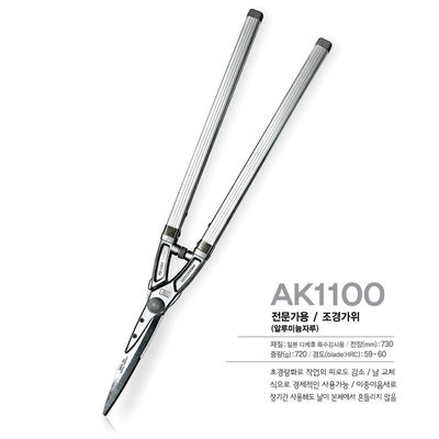 SINSEUNG AK1100 Rose Handle Bitki Kesme Makasları Genişletilebilir Kaldırma Çit Makasları Yard